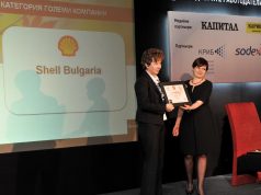 Shell е сред най-добрите работодатели в България