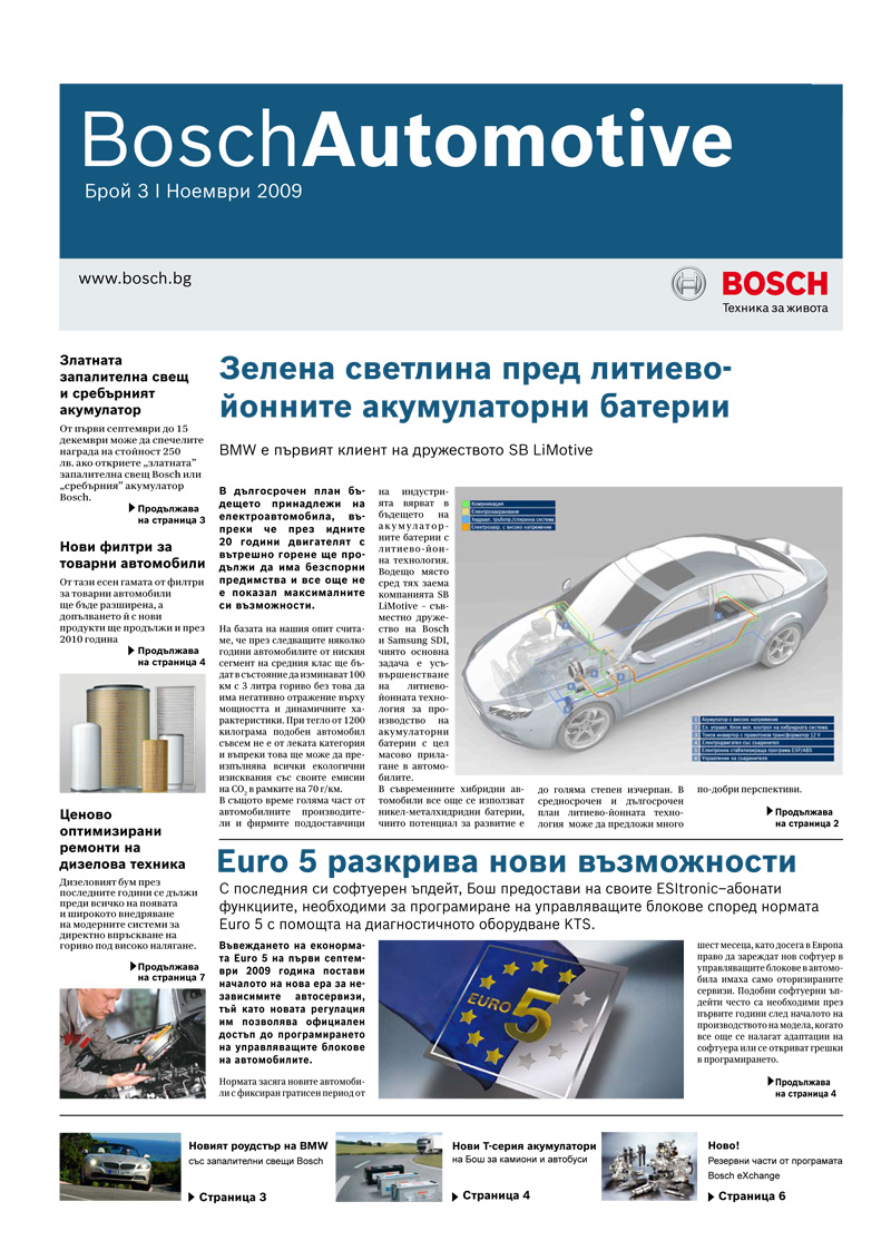 1257503752BA_2009031
