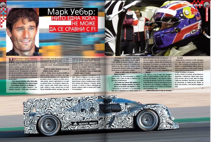 Каската, с която Марк Уебър ще кара в Сингапур