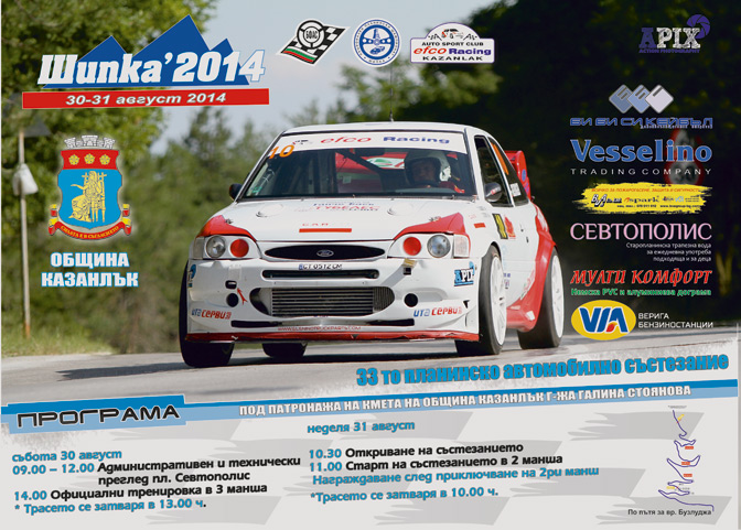 2014-SHI-Plakat_70ffee0654b0d1093945a43a4abc2629