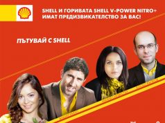 Shell търси формулата за най-вълнуващо пътуване с четири отбора авантюристи