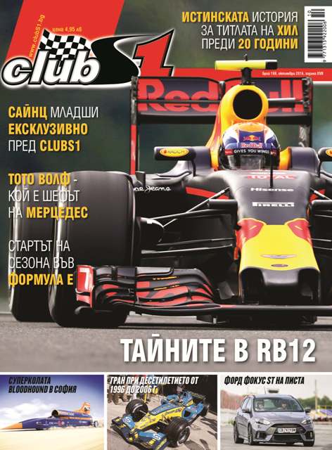 Cover ClubS1 198 web
