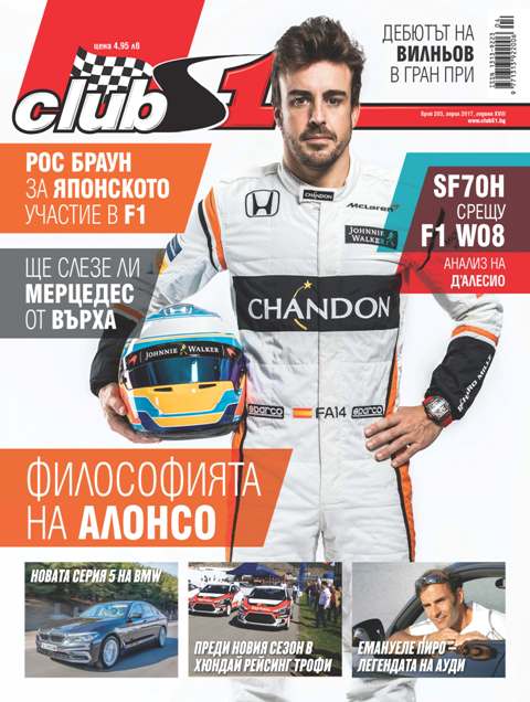 Cover ClubS1 203 web