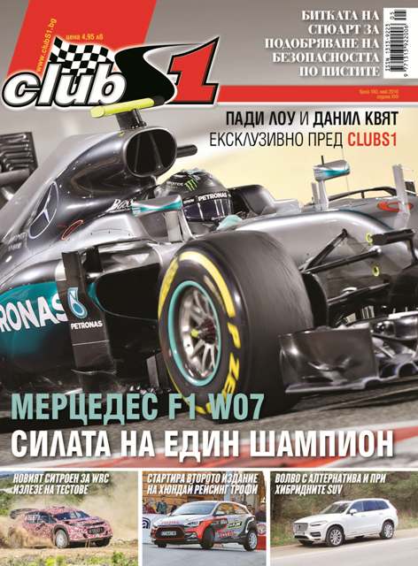 cover_193_ClubS1_web