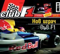 Нов играч…