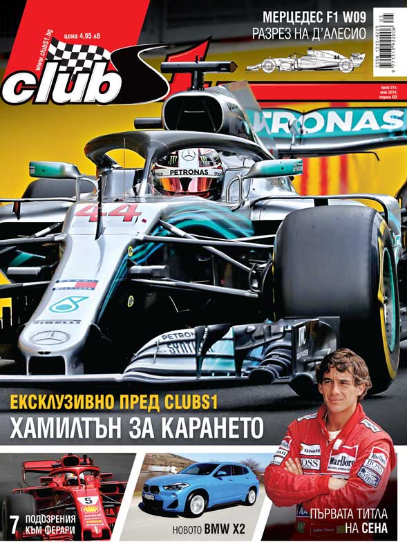 Cover-ClubS1_215-web
