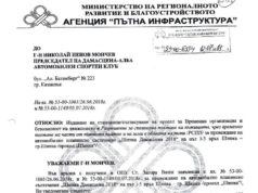 Отмениха планинското изкачване Шипка Дамасцена 2018