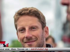 Представянето на Хаас и ще сменят ли Грoжан?