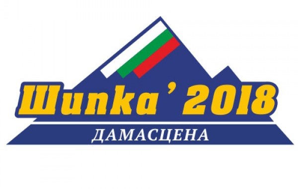 Планинско Шипка Дамасцена 2018