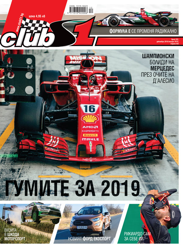 ClubS1-222-cover_web