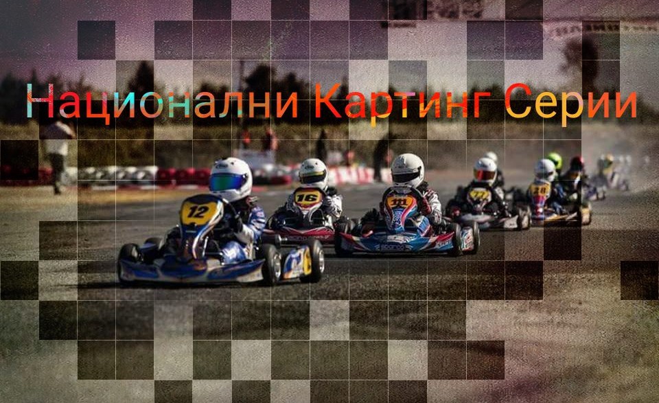 karting_series_awards