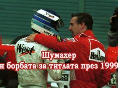 Шумахер и борбата за титлата през 1999