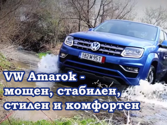 VW Amarok
