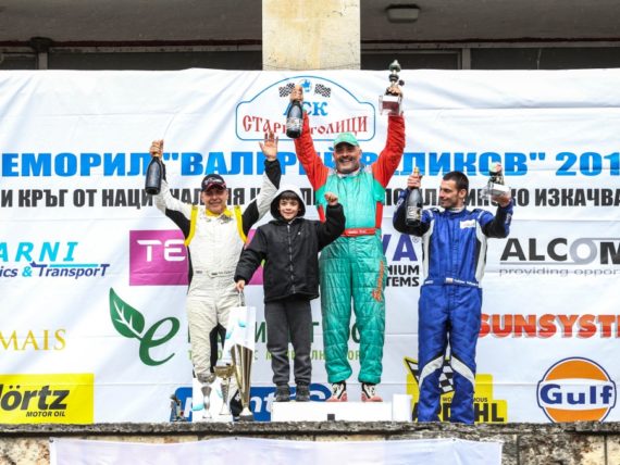 Златков, Стоев и Телийски