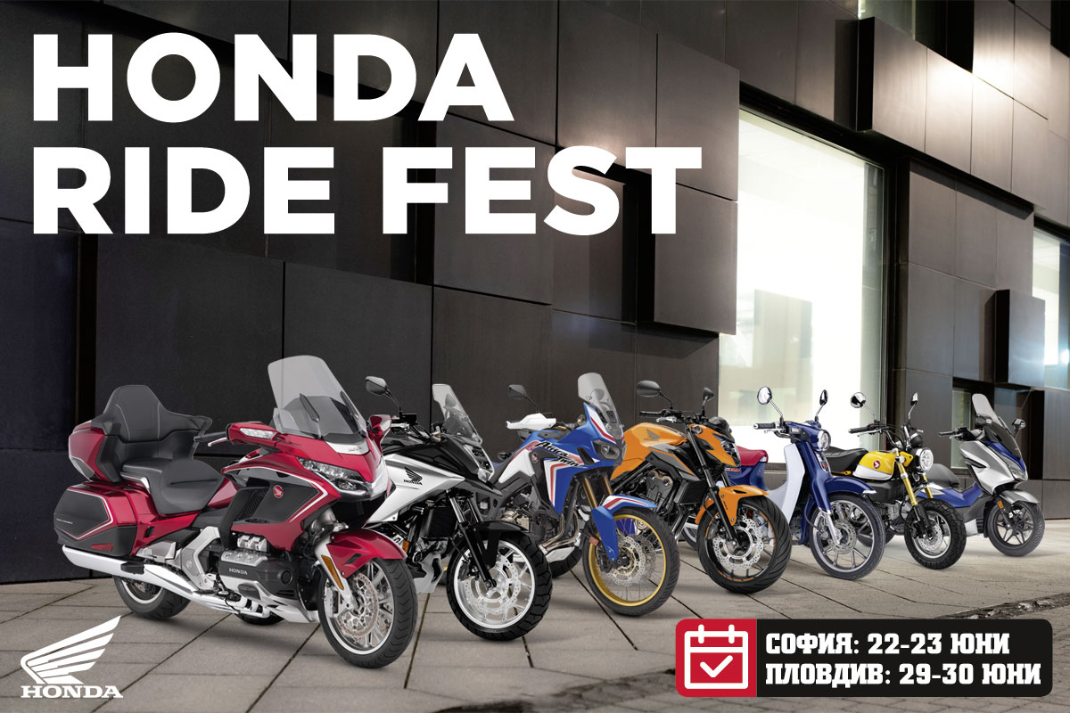 honda_test_fest_1200_800_px