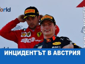 Инцидентът в Австрия, правилата и прилагането им инцидент, Австрия