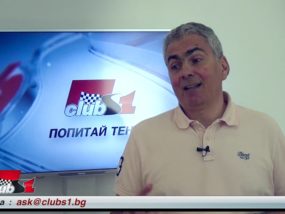 Любимото състезание на Тенчев