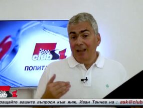 Колко отбора могат да използват еднаква задвижваща система?