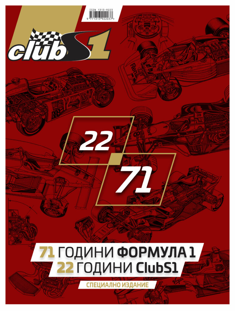00-cover-Special-issue-1