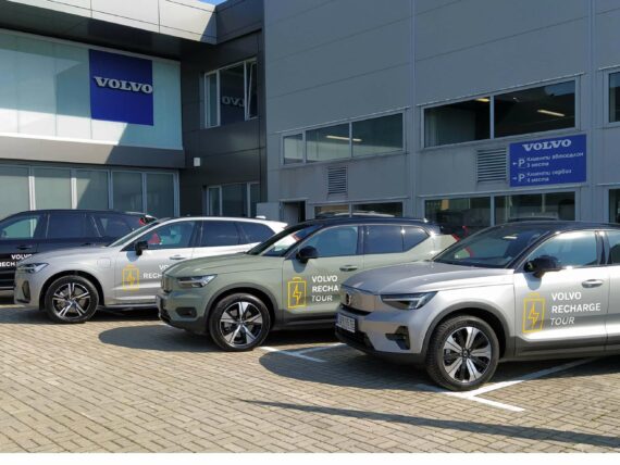 Volvo Recharge