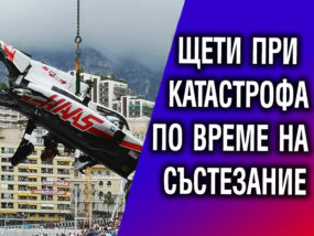 Щети при катастрофа