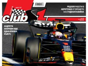 268 Ред Бул RB19