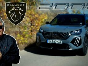 Peugeot 2008 – динамичен, агресивен и с високо ниво на обзавеждане