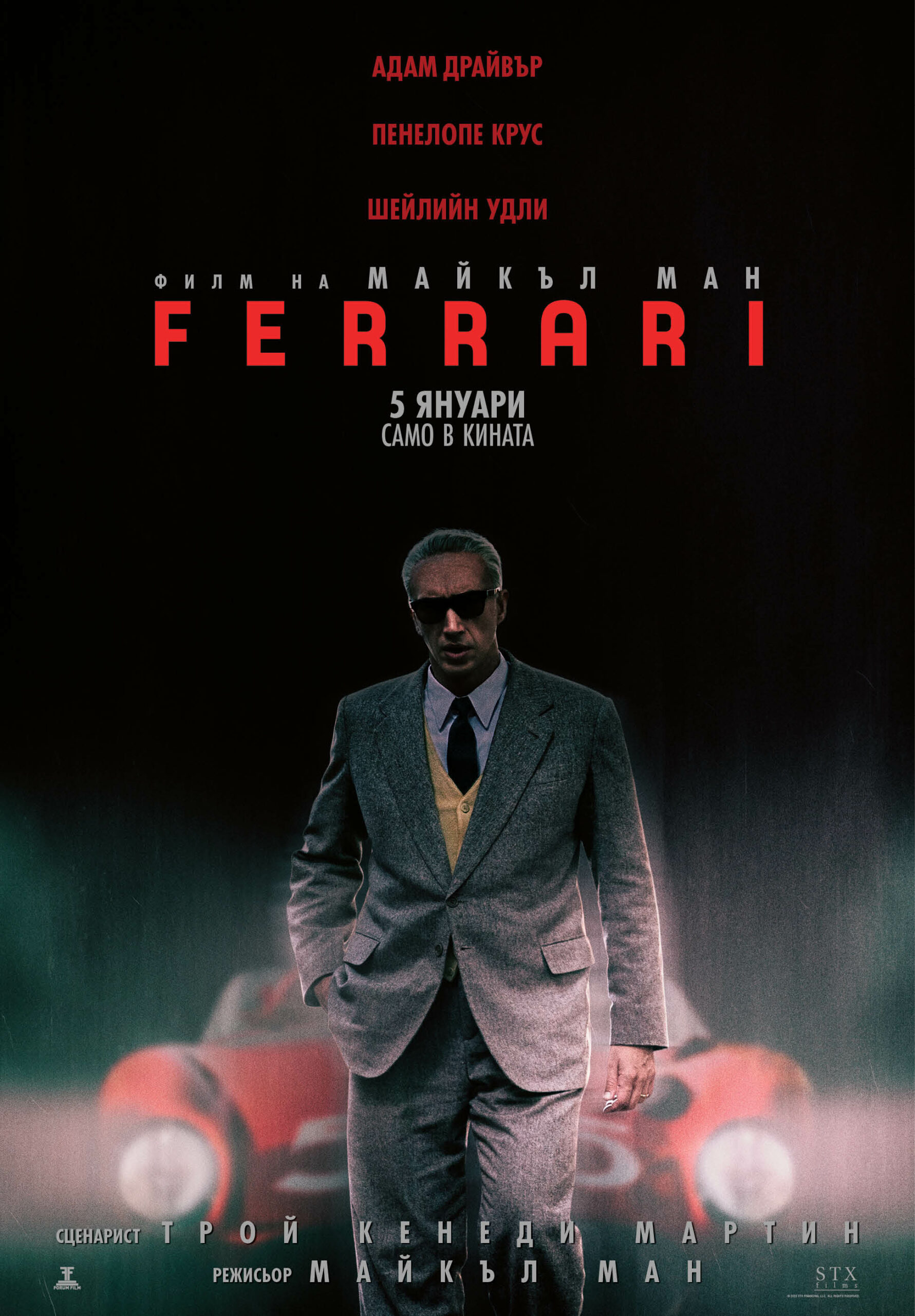 FERRARI (1)