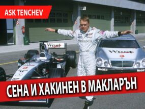 Мика Хакинен, Макларън