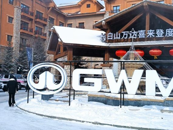 Great Wall Motor, GWM