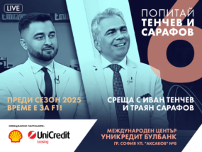 Попитай Тенчев и Сарафов