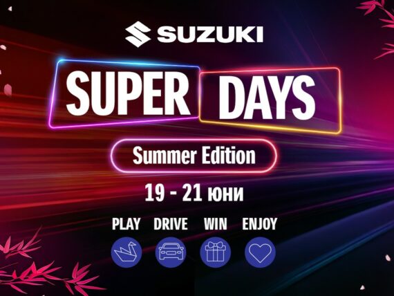 Suzuki Super Days