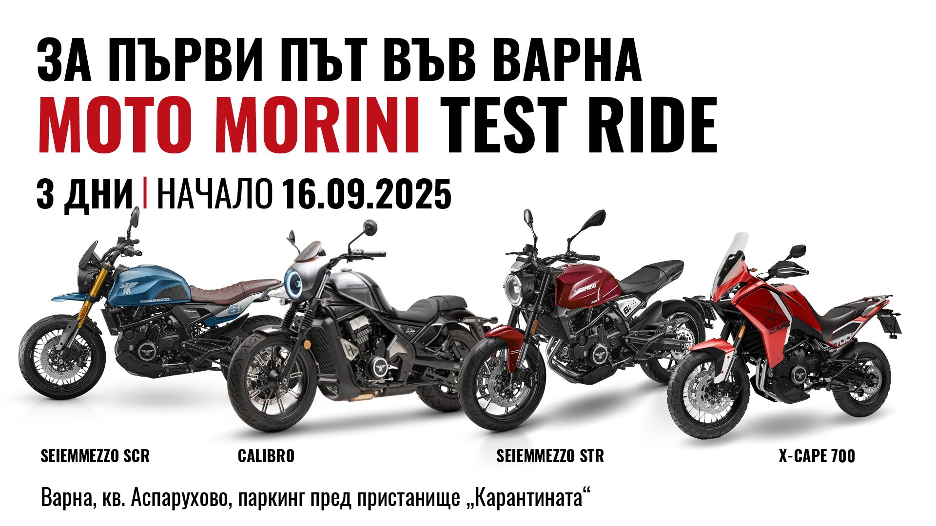Test Ride на Moto Morini във Варна