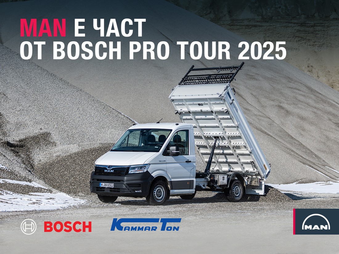 Man_Roadshow_02 MAN и Bosch