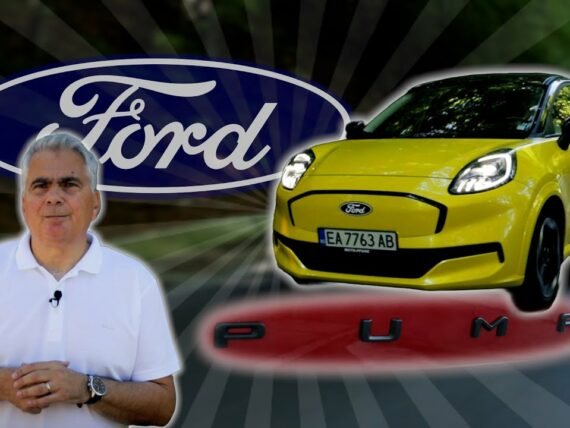 Ford Puma Gen-E EV