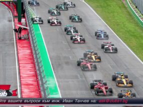 Промените в правилата на F1: Справедливостта и духът на спорта