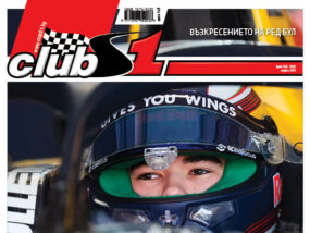 ClubS1 cover 289