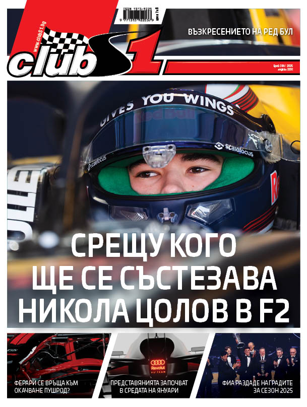ClubS1 cover 289 ClubS1 cover 289