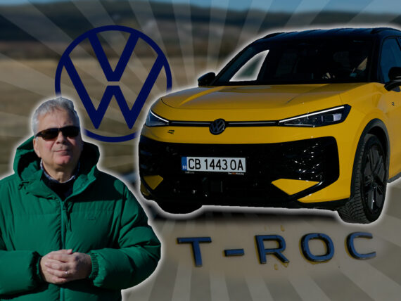 Volkswagen T-Roc - видео ревю на Иван Тенчев