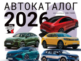 Автокаталог 2026 Автокаталог 2026