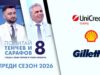 Попитай Тенчев и Сарафов 8