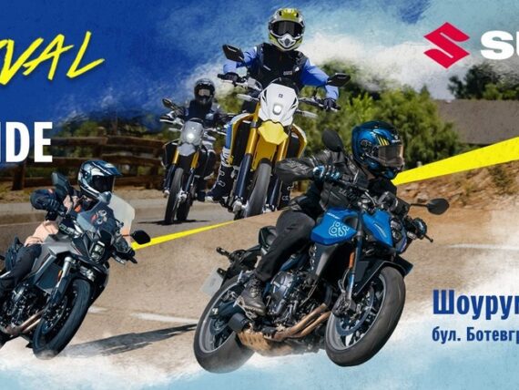 SuzukiTest Ride Festival