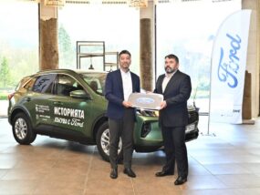 Националният исторически музей, Ford Bulgaria и Moto-Pfohe Group