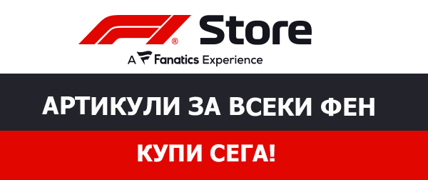 F1 STORE