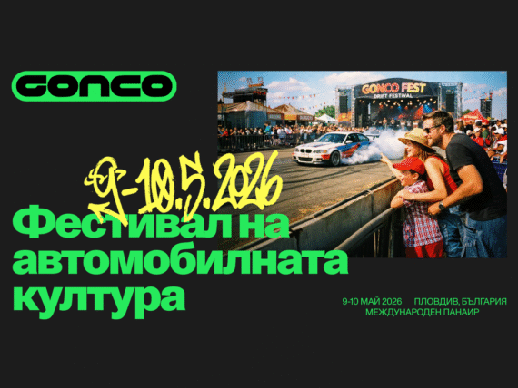 Gonco Fest 2026