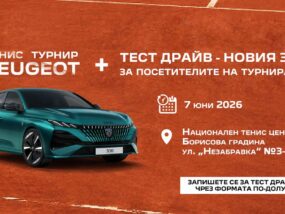 Peugeot тенис турнир