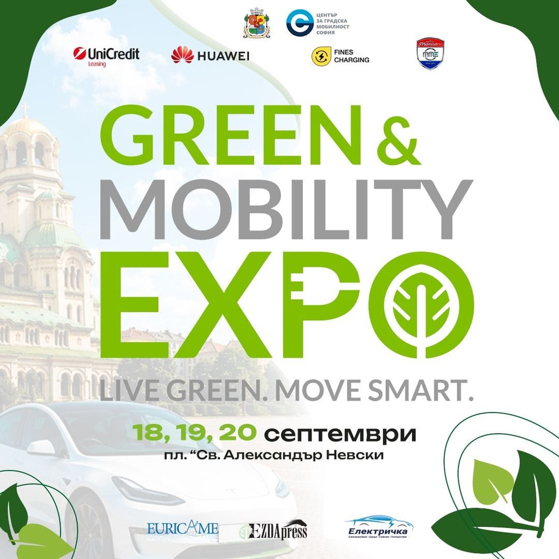 Vizia main_result Green & Mobility Expo